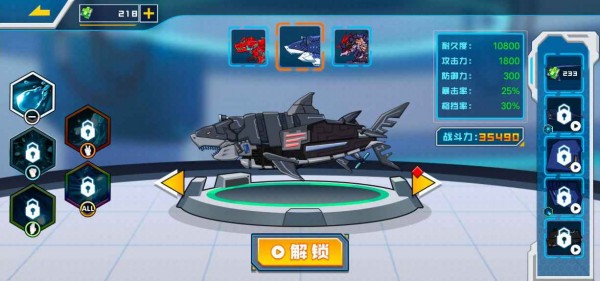 拼装恐龙格斗安卓版