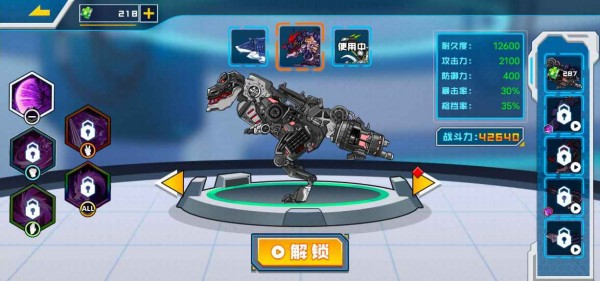 拼装恐龙格斗安卓版