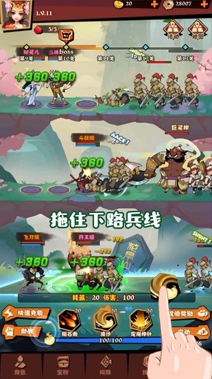 别动我的桃安卓版