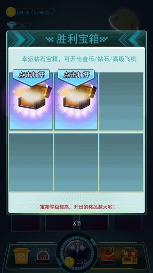 飞机总动员红包版安卓版