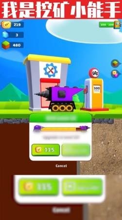 挖矿小能手安卓版