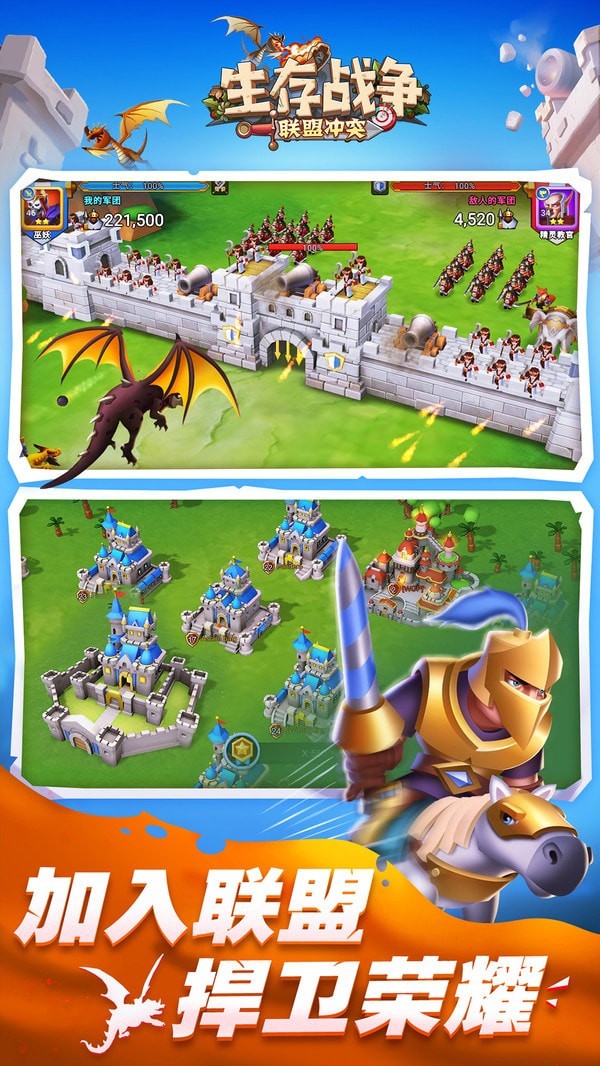 生存战争联机版安卓版