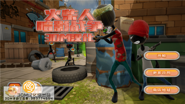 火柴人暗影战争安卓版