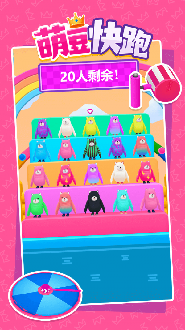 萌豆快跑安卓版