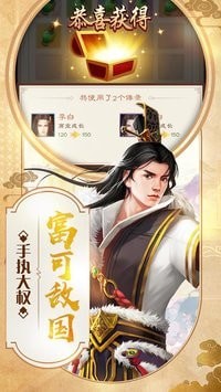 江山美人心安卓版