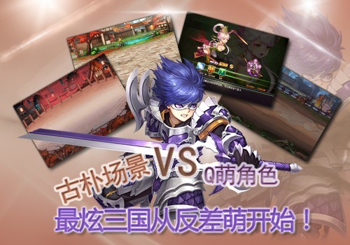 三国论剑安卓版