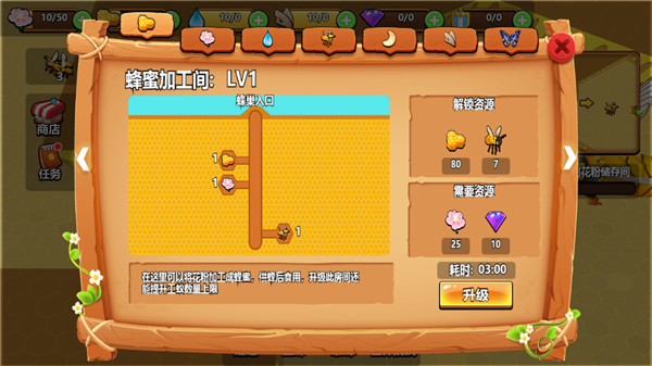 蜜蜂生存进化安卓版