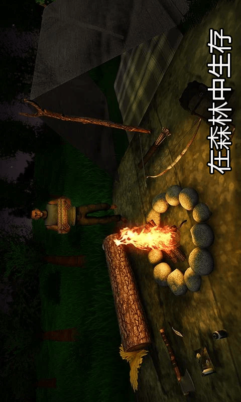 部落求生安卓版