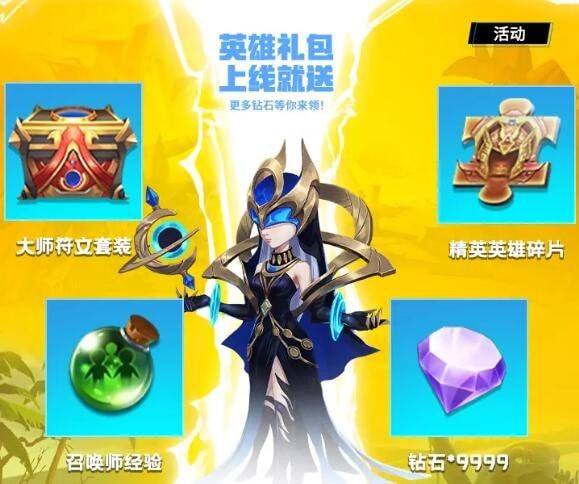 秩序峡谷腾讯版安卓版