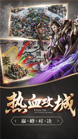 谋定天下折扣版安卓版