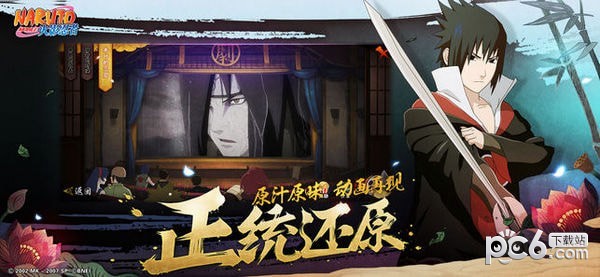 火影忍者手游九游版安卓版