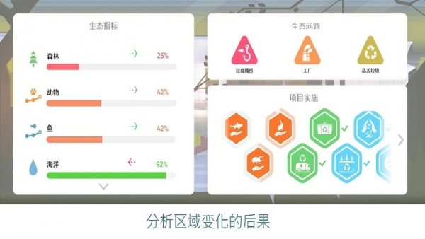 拯救地球高级版安卓版