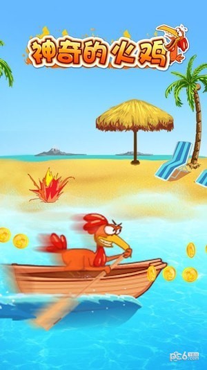 神奇的火鸡游戏下载