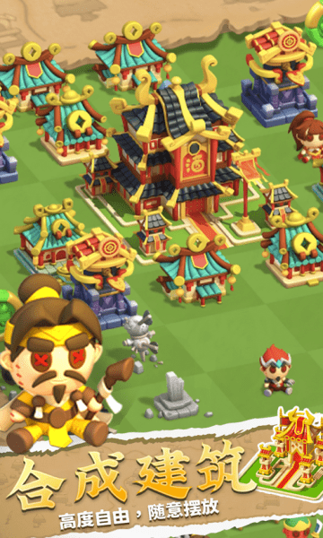 合成即胜利安卓版