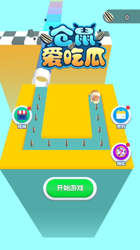 仓鼠爱吃瓜安卓版