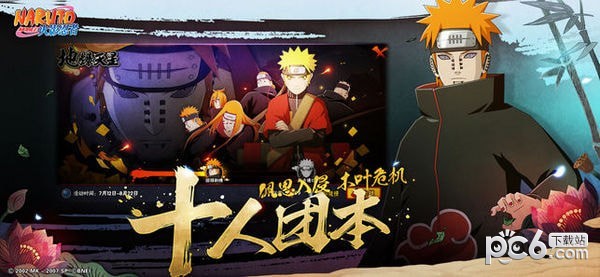 火影忍者手游九游版安卓版