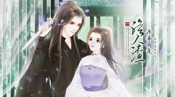 原来我是路人渣安卓版