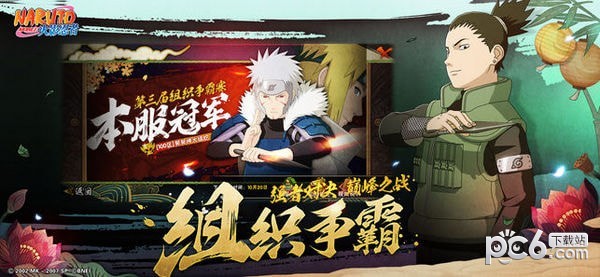 火影忍者手游九游版安卓版