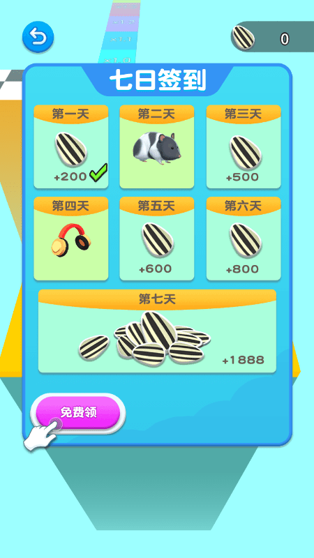 仓鼠爱吃瓜安卓版