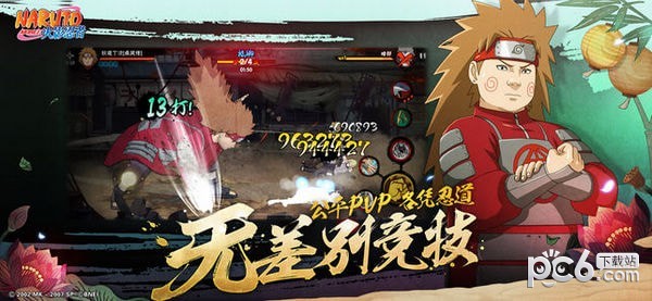 火影忍者手游九游版安卓版