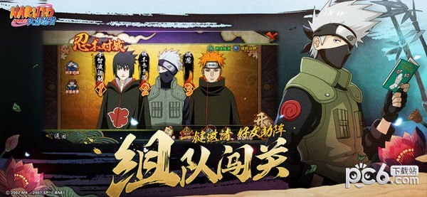 火影忍者手游九游版安卓版