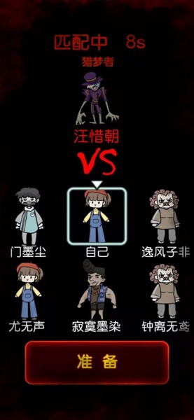 猎梦宿舍安卓版