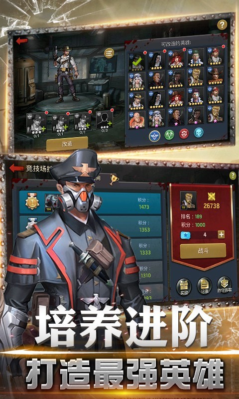 绝地救援安卓版