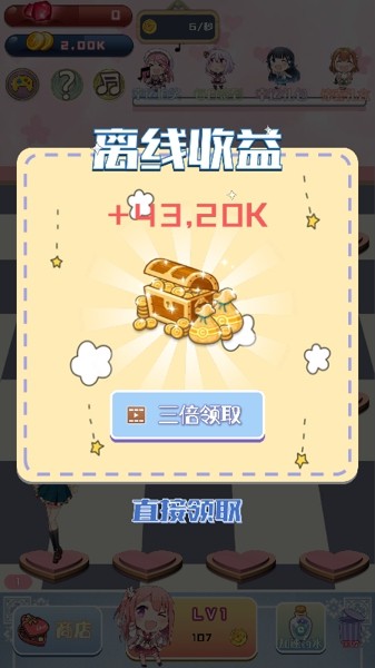 女神梦幻园安卓版