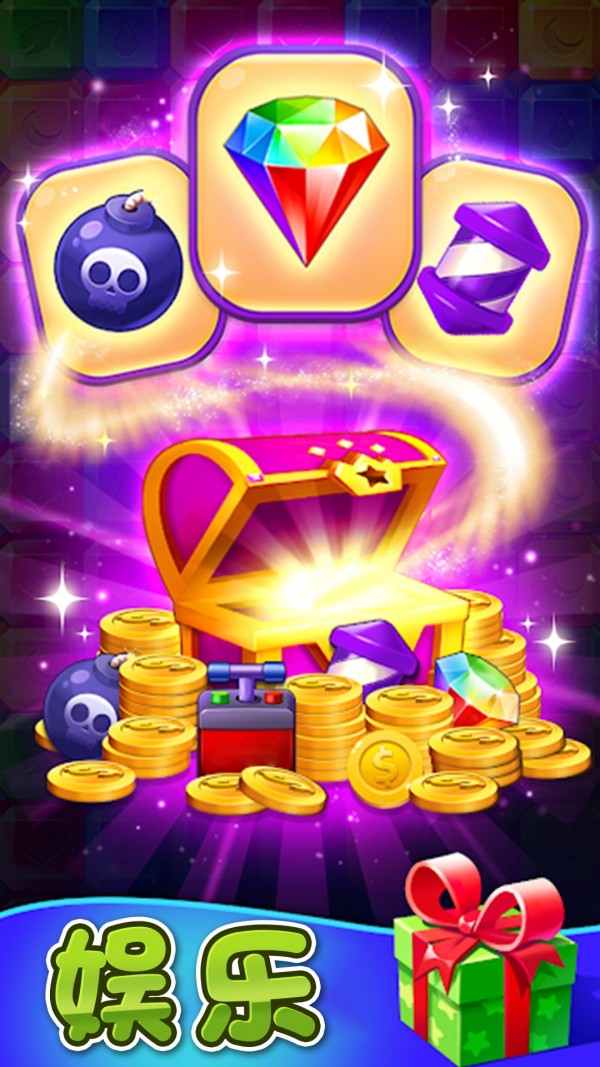 疯狂消除世界安卓版