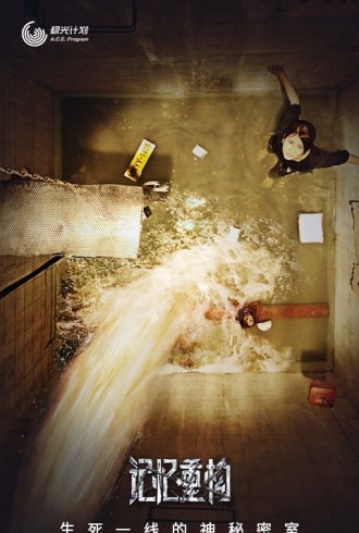 记忆重构2安卓版