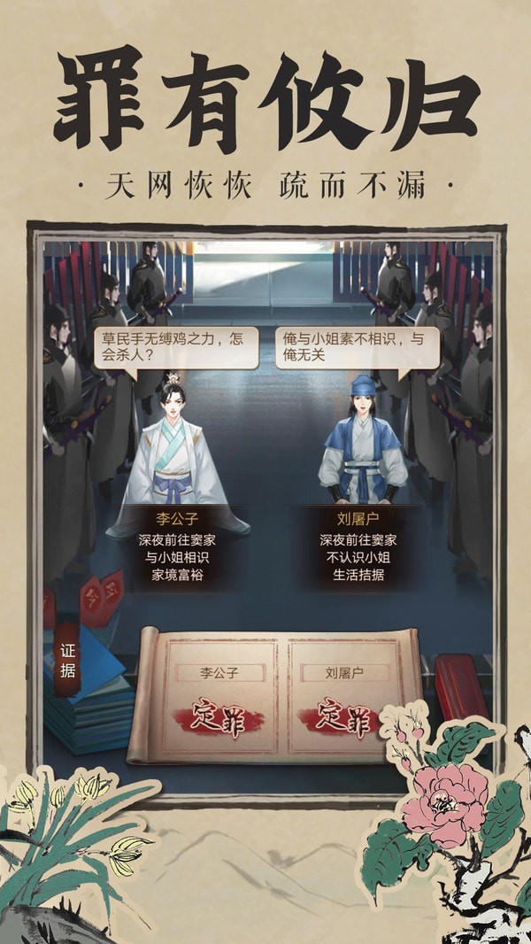 神都探奇江南百景安卓版