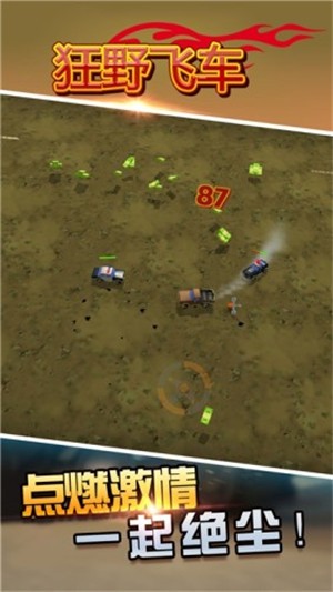 狂野飞车安卓版