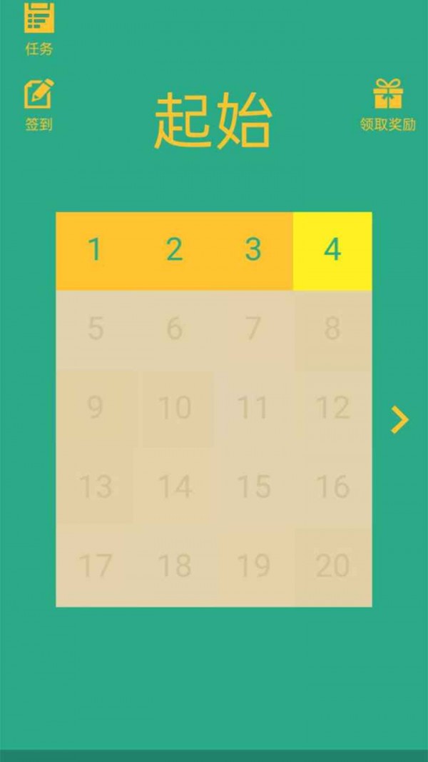 冲撞迷阵安卓版