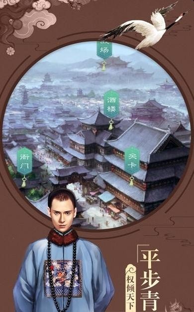 穿越清朝做皇帝安卓版