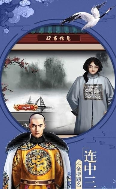 穿越清朝做皇帝安卓版