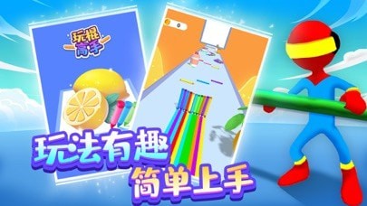 玩棍高手安卓版