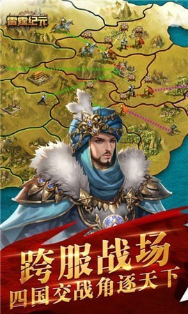 雷霆纪元单机版安卓版