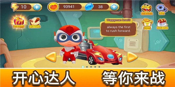 风爆飞车安卓版