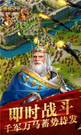 雷霆纪元单机版