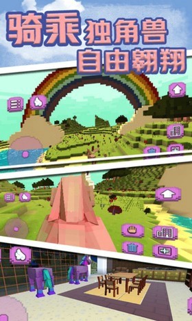 梦幻独角兽世界安卓版