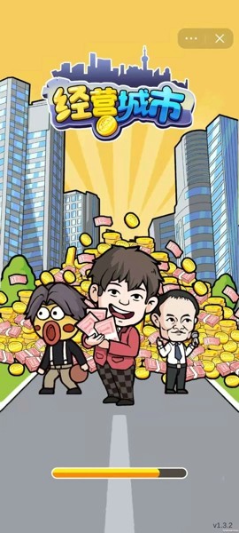 经营城市安卓版