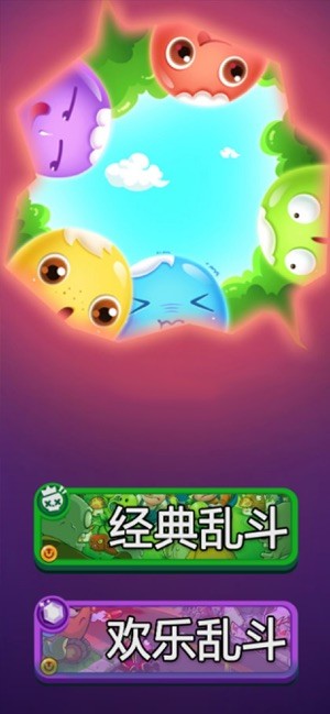 僵尸乱斗安卓版