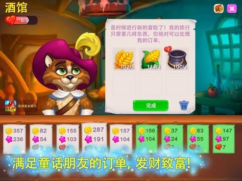 皇家农场安卓版