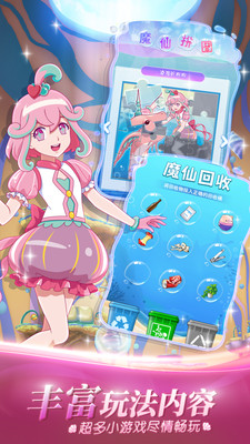 巴啦啦魔箭小公主安卓版