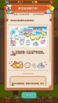 妖精的烘焙工坊安卓版