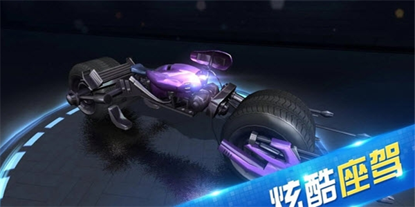 极限时速安卓版