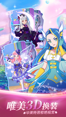 巴啦啦魔箭小公主安卓版