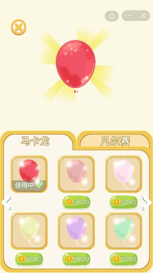 王者捏气球安卓版