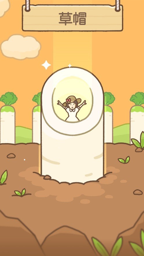 豆腐女孩爬萝卜安卓版