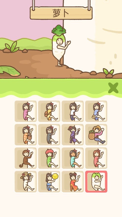 豆腐女孩爬萝卜安卓版